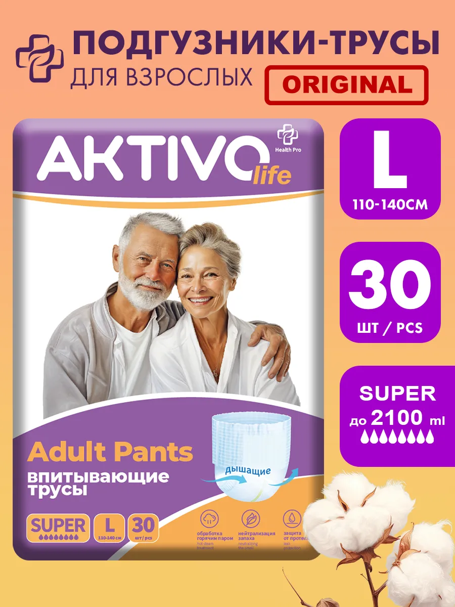 Подгузники трусы для взрослых L SUPER, 30 шт AKTIVOLIFE